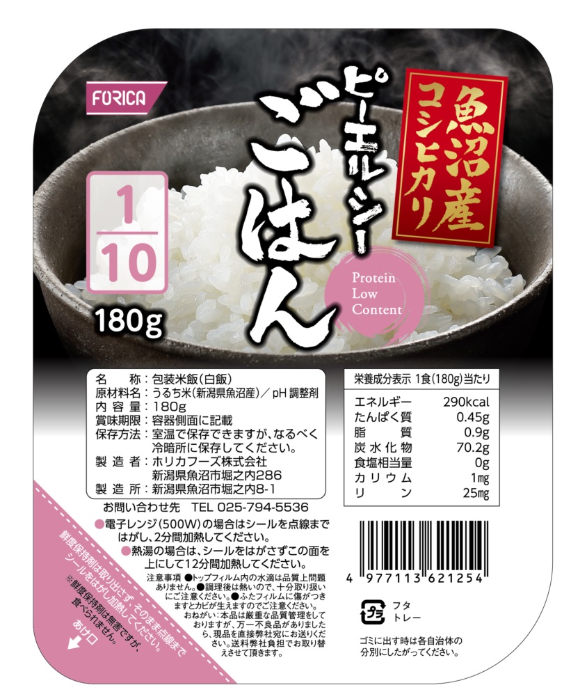 低たんぱくのご飯を食べたい｜宅配療養食専門の食と健康社【公式】