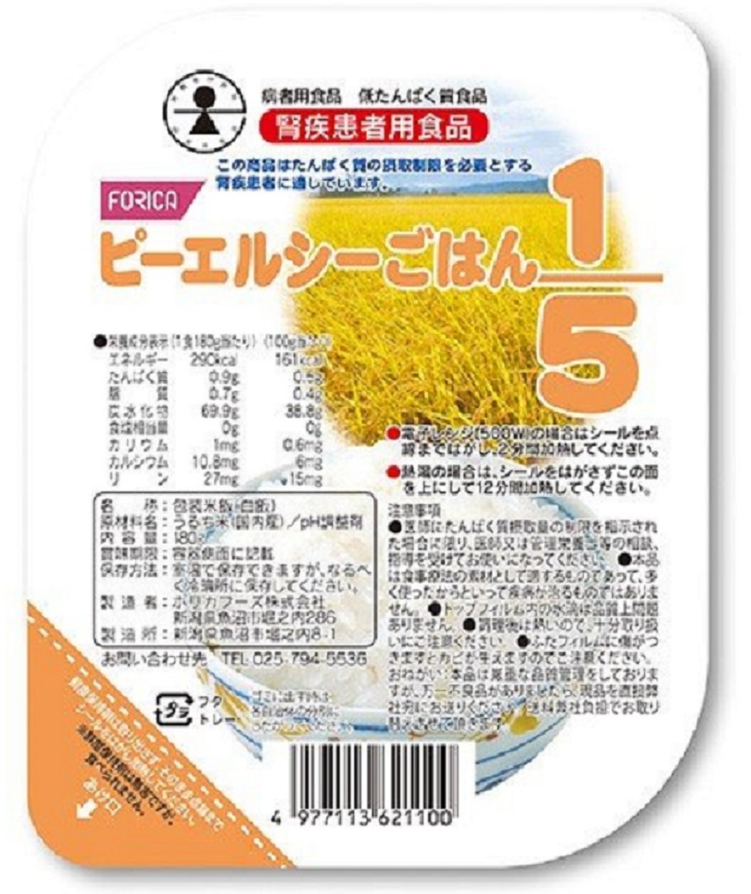 ブランド品専門の ピーエルシーごはん小盛1 20 150g×20個 食事