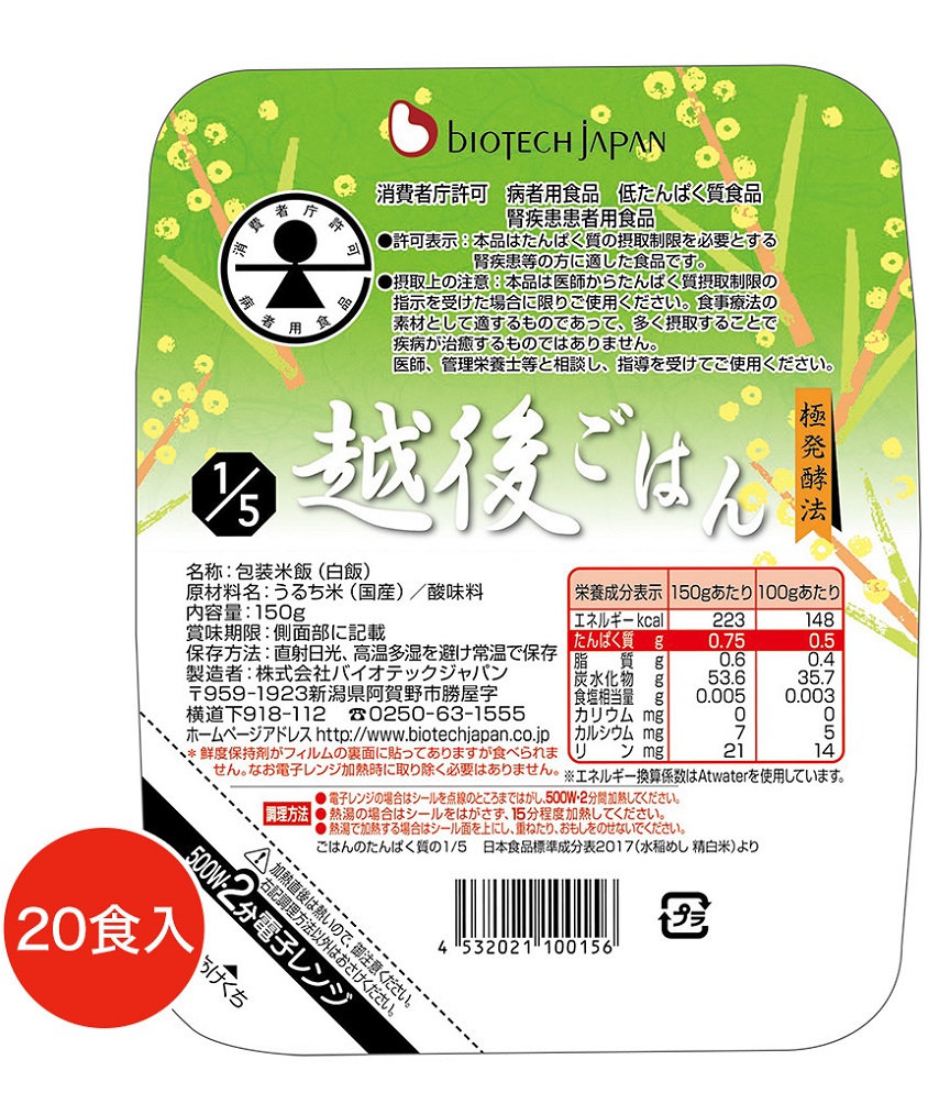 低たんぱくのご飯を食べたい｜宅配療養食専門の食と健康社【公式】